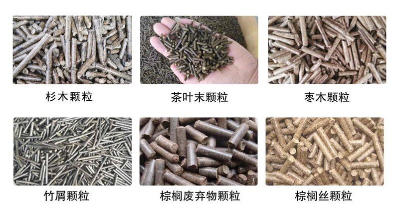 木屑顆粒機(jī)制粒展示