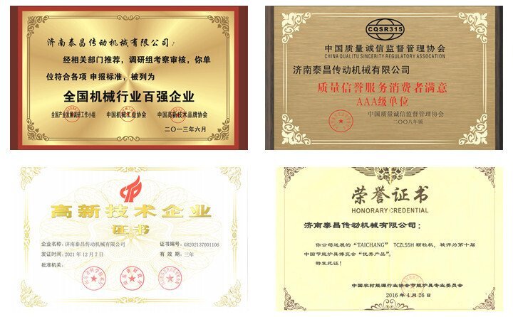 泰昌公司部分榮譽資質展示