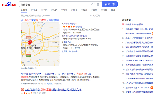 泰昌公司提供客戶(hù)來(lái)廠免費(fèi)接站