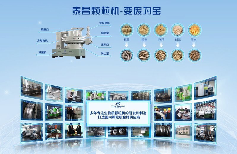 生物質顆粒機受歡迎，究其原因還挺多