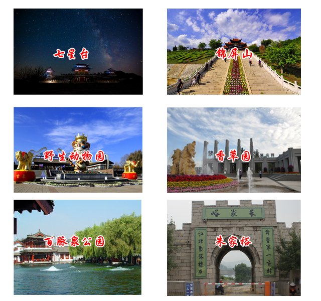 附近旅游景區(qū)圖片