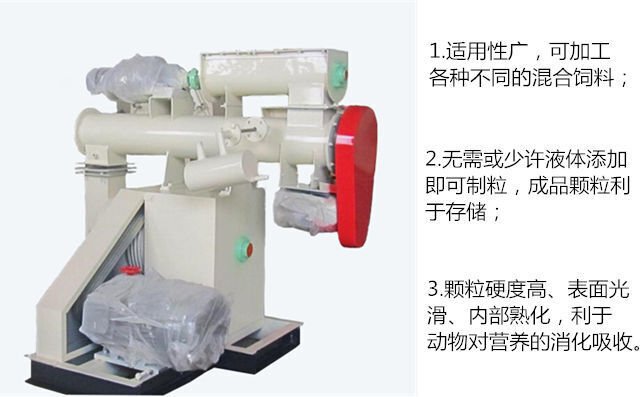 臥式環模顆粒機產品優勢
